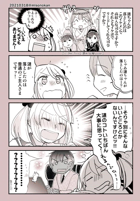 「さざなみのゆめ」(再掲) 