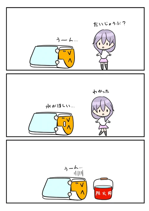 レアさん(水) 