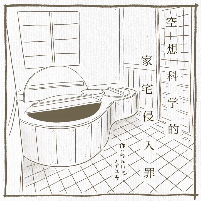 のび太さんのエッチ的な話

#イラスト#漫画#マンガ#谷崎潤一郎#菊池寛#タカハシノブユキ

(1/3) 