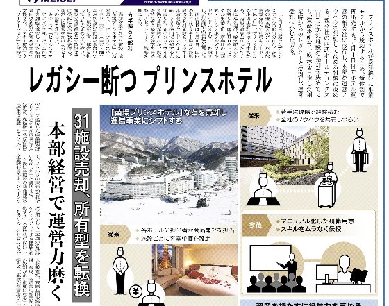 nikkei_bizdaily tweet picture