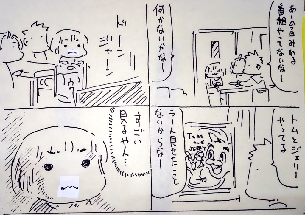 #本日のむすめさん
くちをキュッとしてみていました。
自分の小さい頃にみていたものを子が見るのは不思議な感じですね。