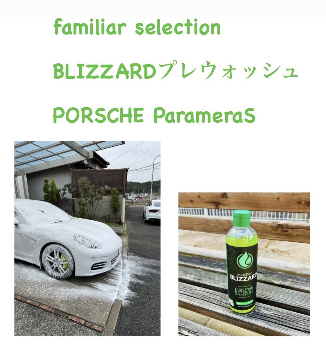 furuta_senshaya's tweet photo. 【familiar selection】
PORSCHE Paramera S
✨高耐久硬化二層ガラスコーティング✨
施工終了。表面硬化OK。昨晩🌙納車完了しました‼️
この透明感✨硬化型ガラスも良いですね🤩
#familiar16 #senshaya_furuta
#PORSCHE #paramera https://t.co/q78tSfvTbD