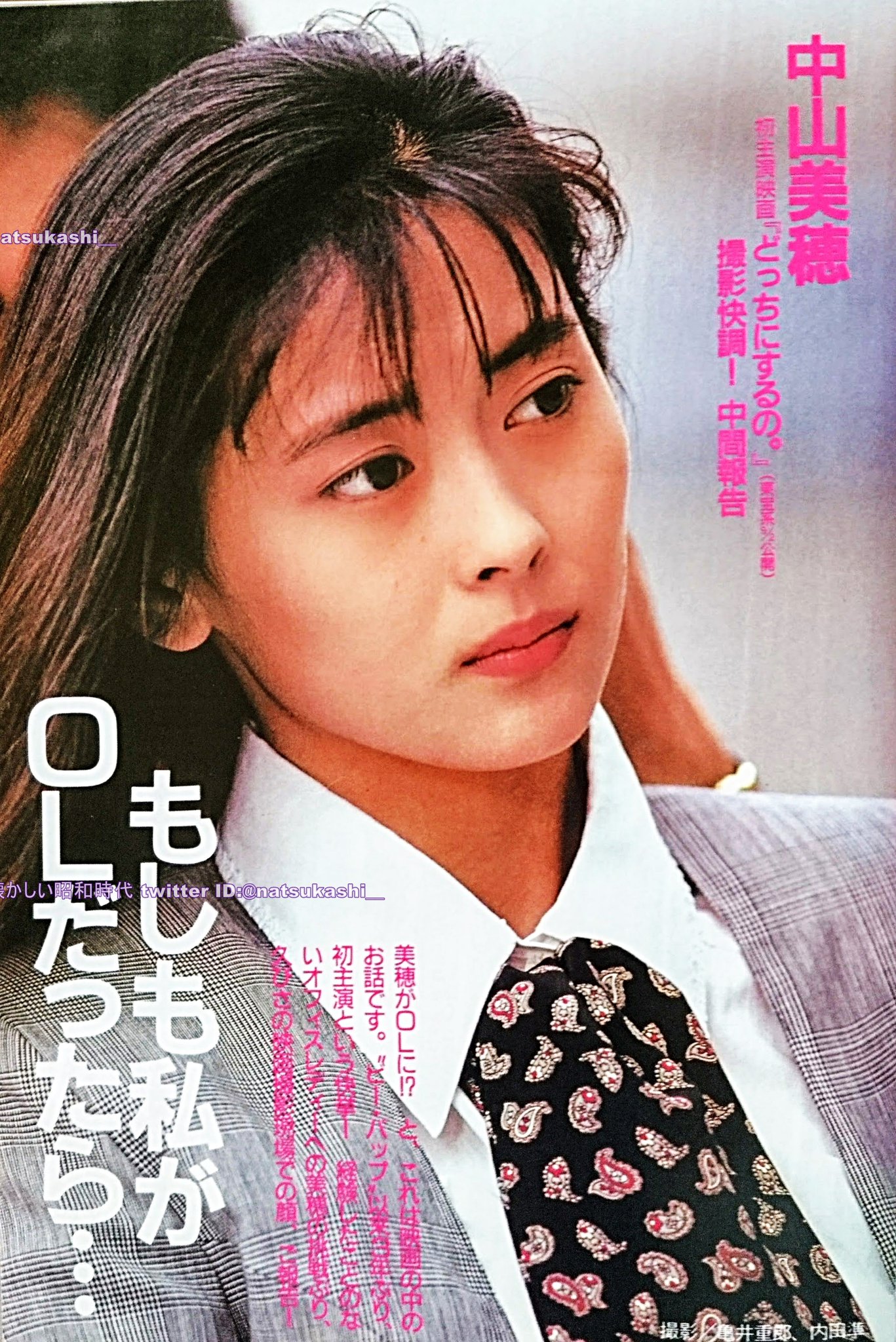 1989年 どっちにするの アイドル 中山美穂 500ピース ジグソーパズル m45304680489_1.jpg?1726995457