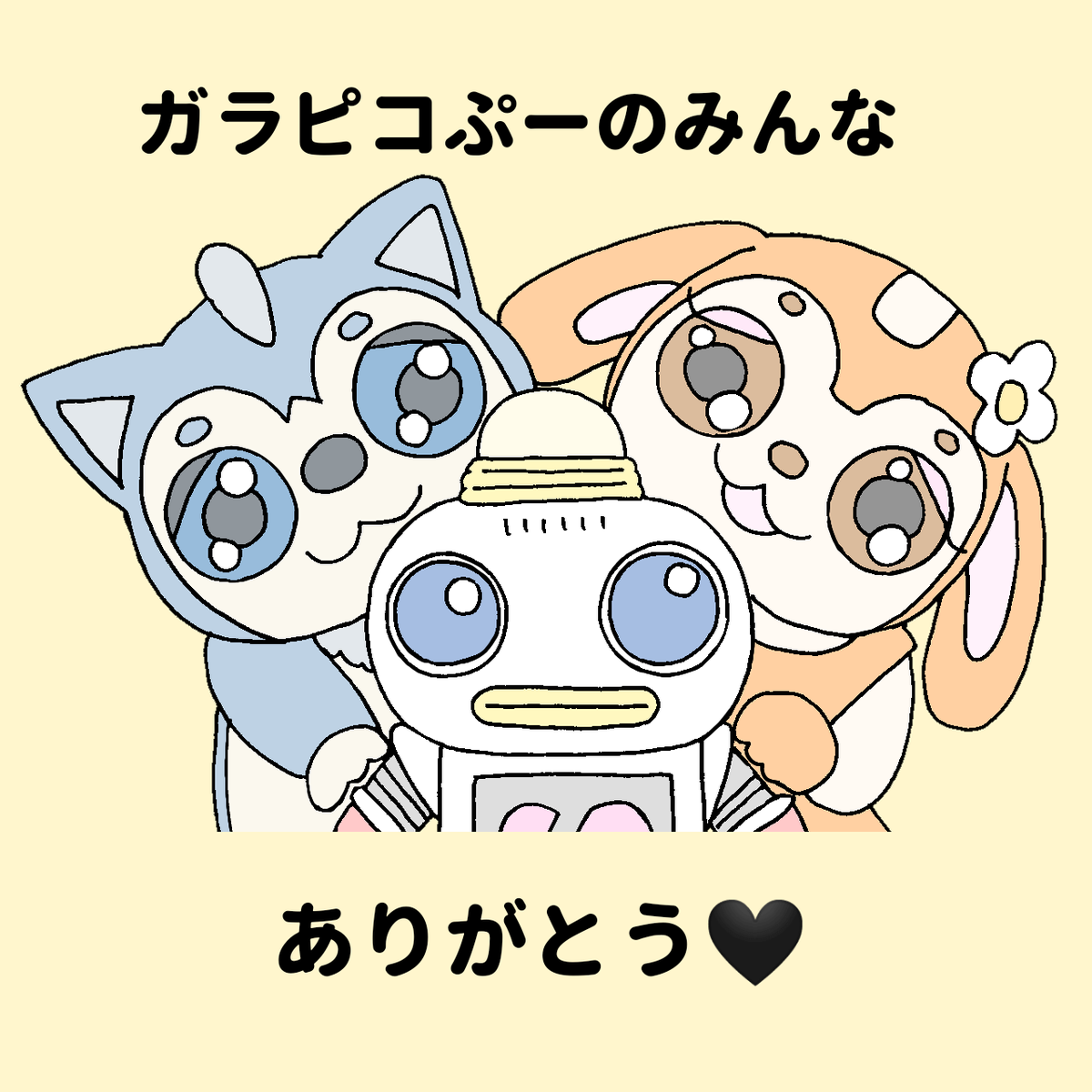تويتر ガラピコ البحث في تويتر