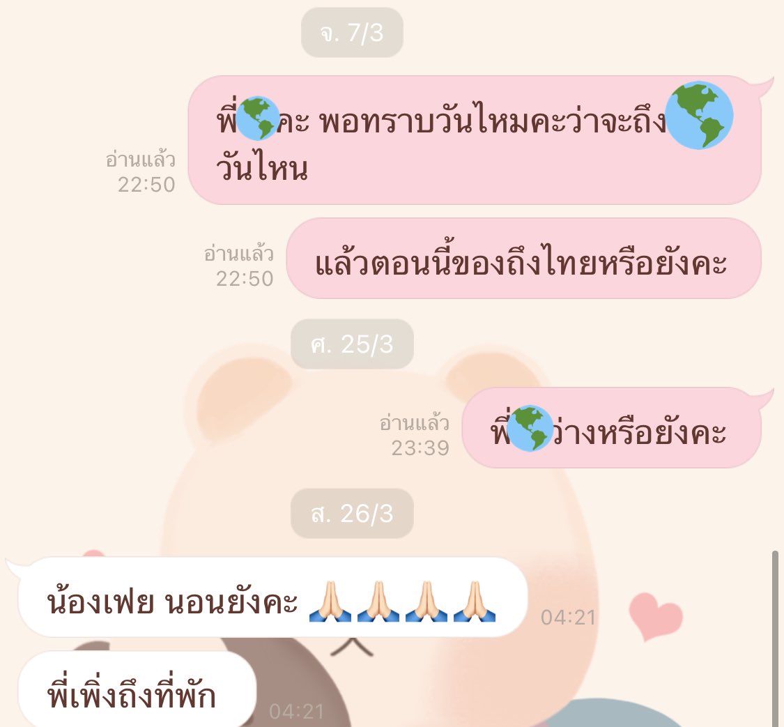 feiming1sh's tweet photo. เราอยากอัพเดตมากๆนะคะแต่ทางนั้นไม่มีอัพเดตอะไรให้เลย เราก็กังวลใจเช่นกันค่ะ เราตามจนเหนื่อย ทั้งไลน์ทั้งโทรตามตลอดถ้าลูกค้ายังกังวลใจอยู่หรือไม่อยากรอแล้วอยากให้เราเปิดฟอร์มขอเงินคืนให้ไหมคะ แต่อาจจะใช้ระยะเวลาค่อนข้างนานหน่อยในการทยอยคืนเพราะเงินเราก็มีไม่มากค่ะ 🙇🏻‍♀️ https://t.co/bNm55yGaGs