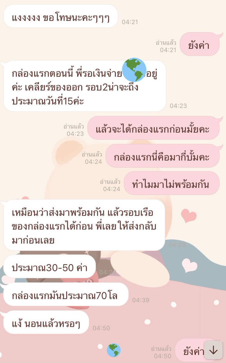 feiming1sh's tweet photo. เราอยากอัพเดตมากๆนะคะแต่ทางนั้นไม่มีอัพเดตอะไรให้เลย เราก็กังวลใจเช่นกันค่ะ เราตามจนเหนื่อย ทั้งไลน์ทั้งโทรตามตลอดถ้าลูกค้ายังกังวลใจอยู่หรือไม่อยากรอแล้วอยากให้เราเปิดฟอร์มขอเงินคืนให้ไหมคะ แต่อาจจะใช้ระยะเวลาค่อนข้างนานหน่อยในการทยอยคืนเพราะเงินเราก็มีไม่มากค่ะ 🙇🏻‍♀️ https://t.co/bNm55yGaGs