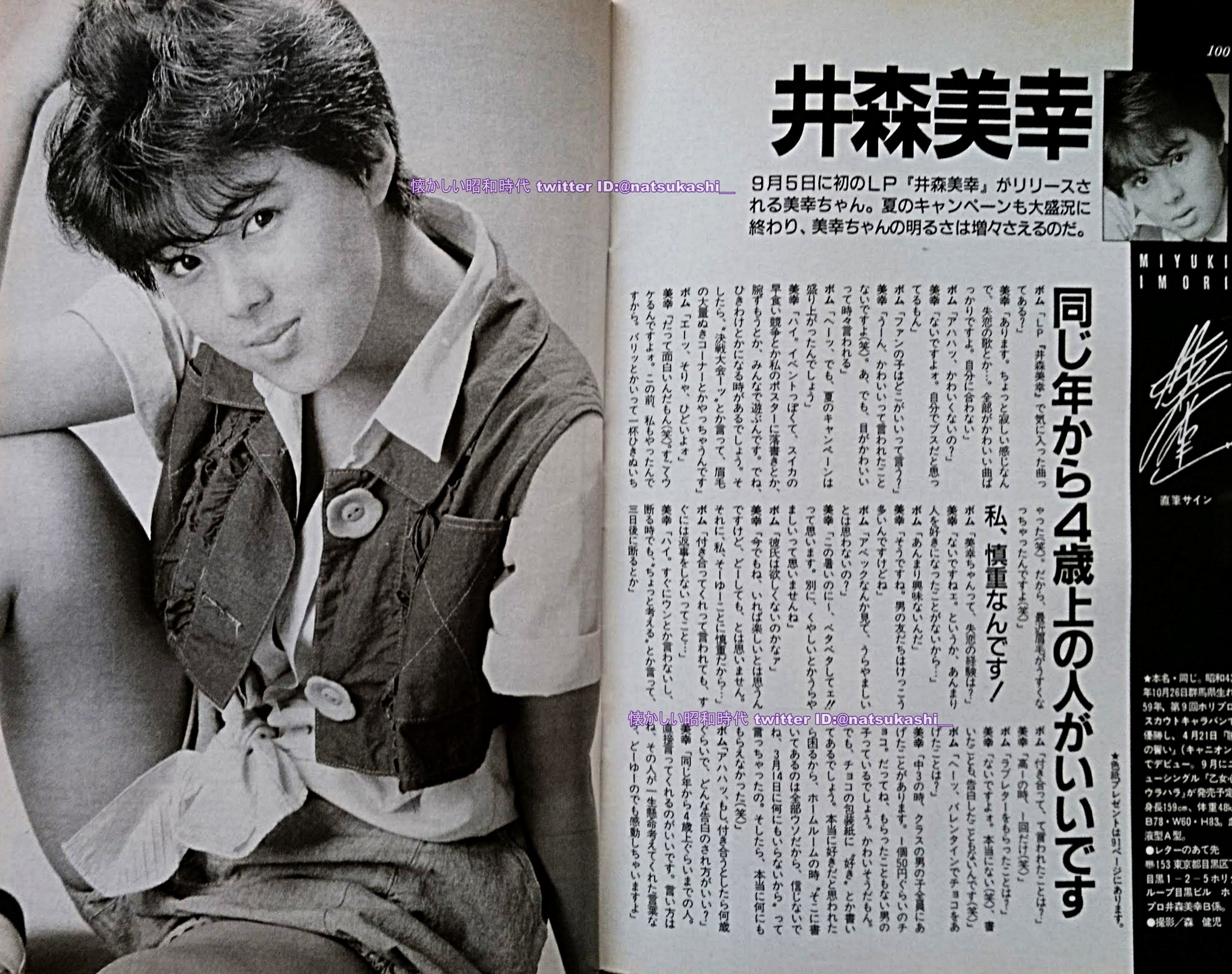 SINGLE COLLECTION/井森美幸 Amazon.co.jp: 井森美幸シングル・コレクション 井森美幸に2,000