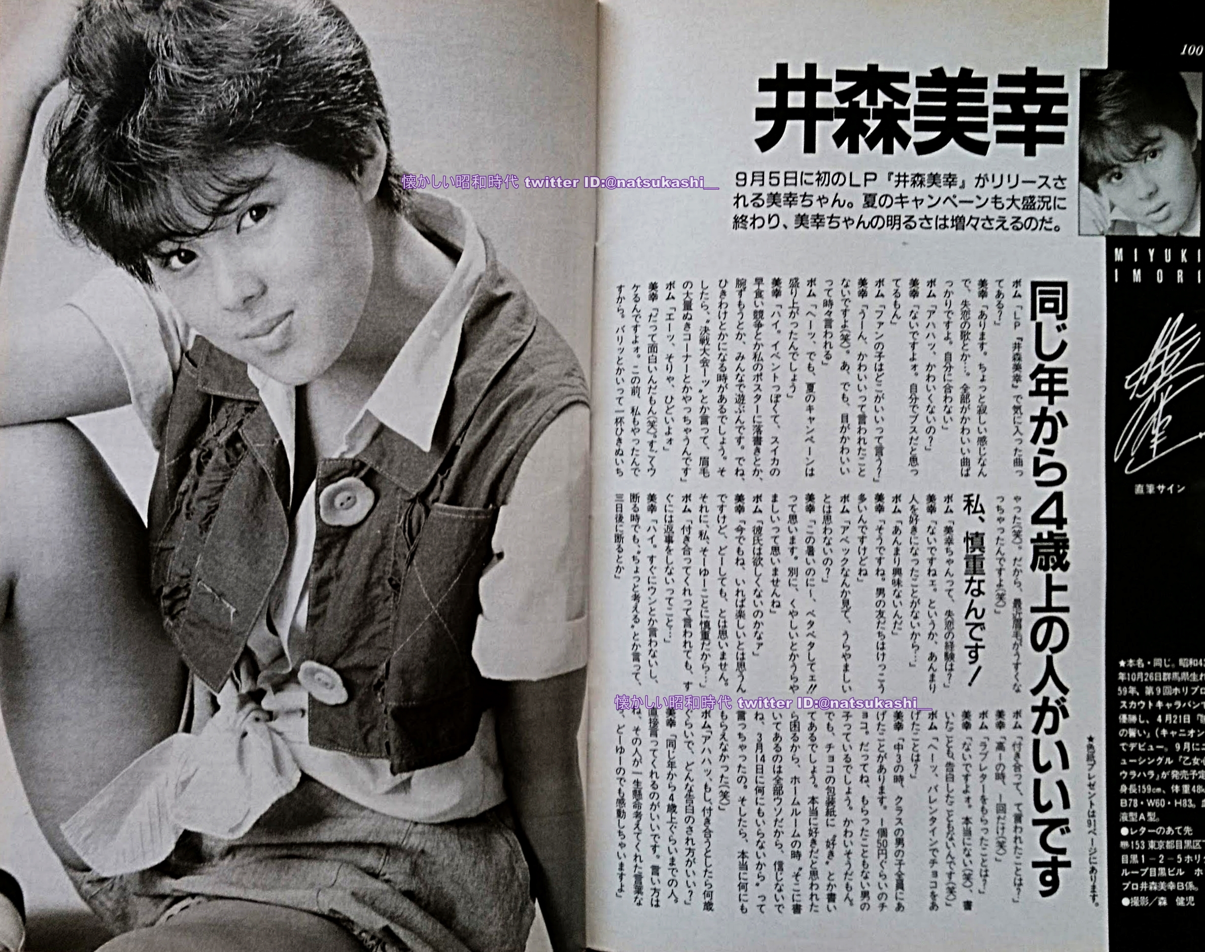 懐かしい昭和時代（女性） on X: 
