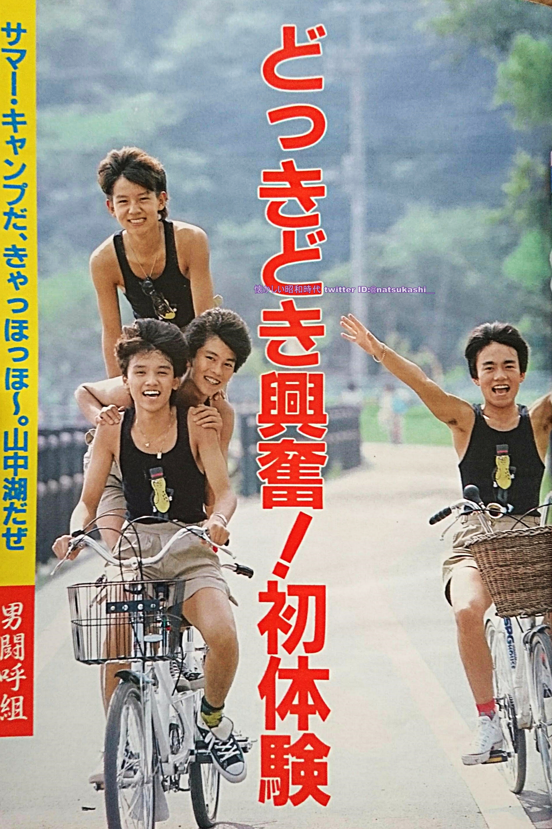 最安値に挑戦！ 即決☆送料無料 セブンティーン 1979年昭和55年