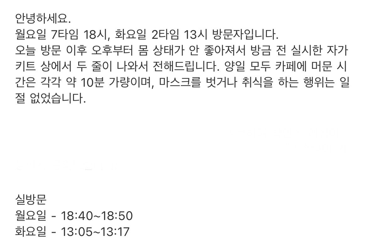 RAGAISLAND's tweet photo. 🏝️ 𝐑𝐚𝐠𝐚 𝐈𝐬𝐥𝐚𝐧𝐝® : 코로나 확진 관련 공지

3/28(월) 7타임 18:00, 3/29(화) 2타임 13:00 카페 플랫 방문객 중 자가검사 결과 양성이 나왔다는 연락을 받았습니다. 

해당 시간대에 머물렀던 방문객 분들 중 유사 증상 시 자가검사 혹은 선별 검사소에서 검사를 받으시길 권고드립니다. https://t.co/CGUL4Aewr1