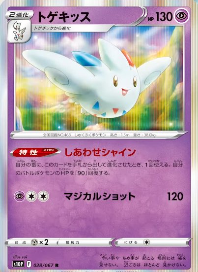 Popular Tweets Of Lipton ポケカびより Ptcgo 1 Whotwi Graphical Twitter Analysis