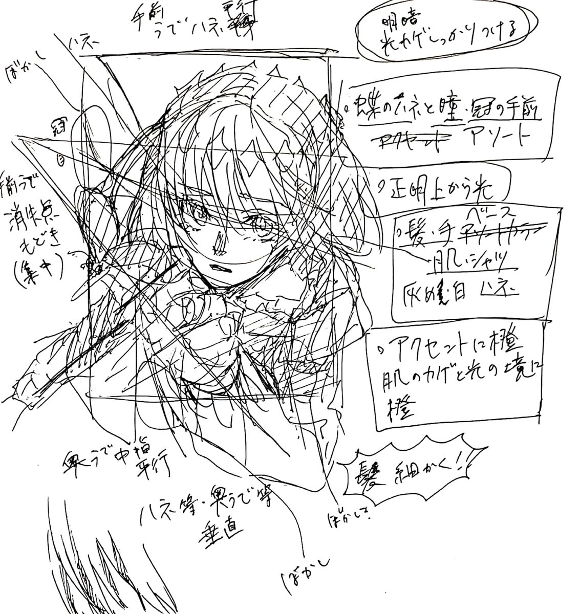 27. ラフこんな感じ 