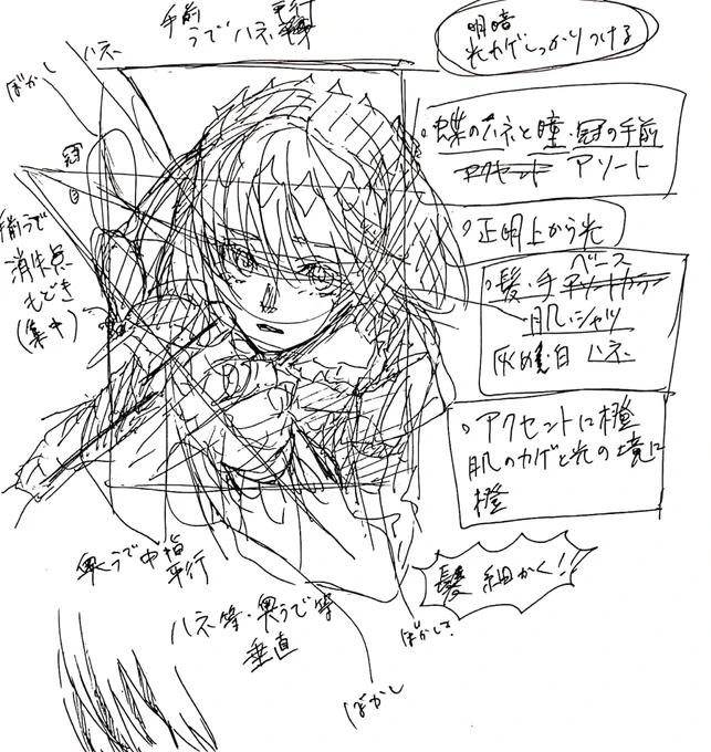 27. ラフこんな感じ 