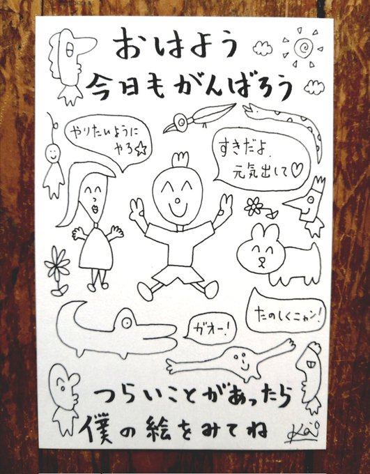 らくがき描きました🎵 