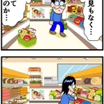 何気ない一日のはずが？コンビニで大発見をしてしまう!