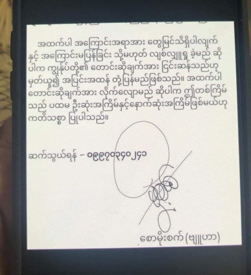 ThanLwinTimes's tweet photo. Pyu Saw Htee groups send threatening letters and extort money from gold shops: Mawlamyine
https://t.co/HdAQLupQV5 https://t.co/Cf6pVyc5Mc