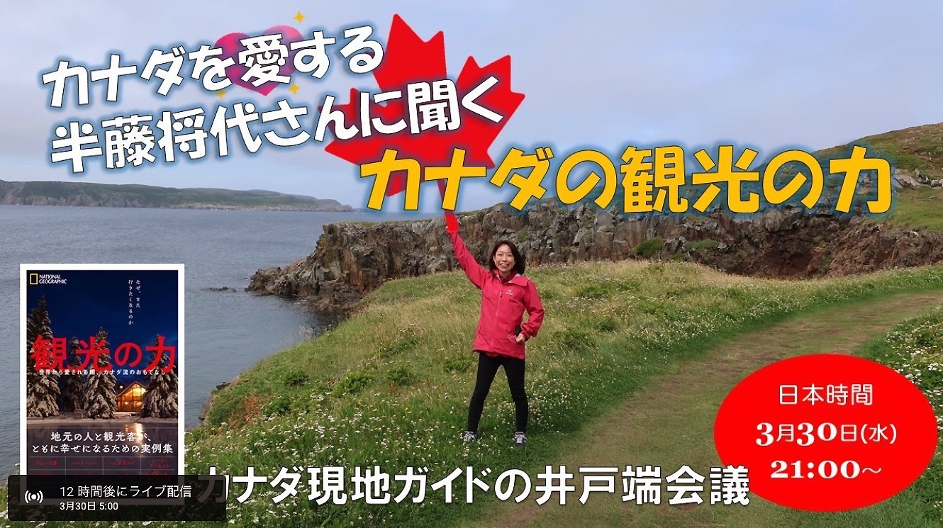 Ara カナダ専門旅行会社エーアールエー Araprocanada Twitter