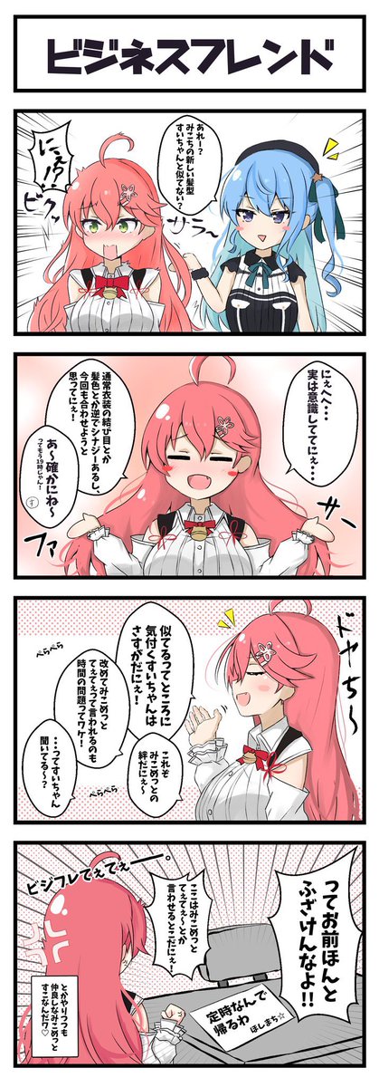 #今月描いた絵を晒そう
漫画にすいちゃんにフブキ
ワンドロでみこち描いたりもしてた! 