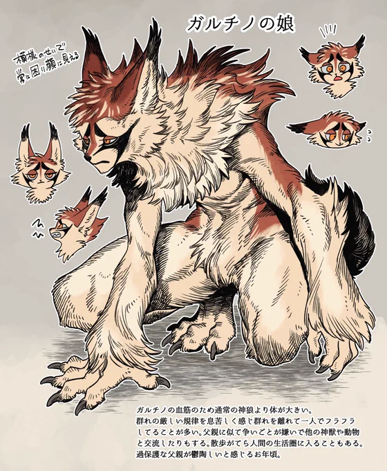 ガルチノのムスッメ  
#乾坤の鷲 https://t.co/fbGdfpdlwv 