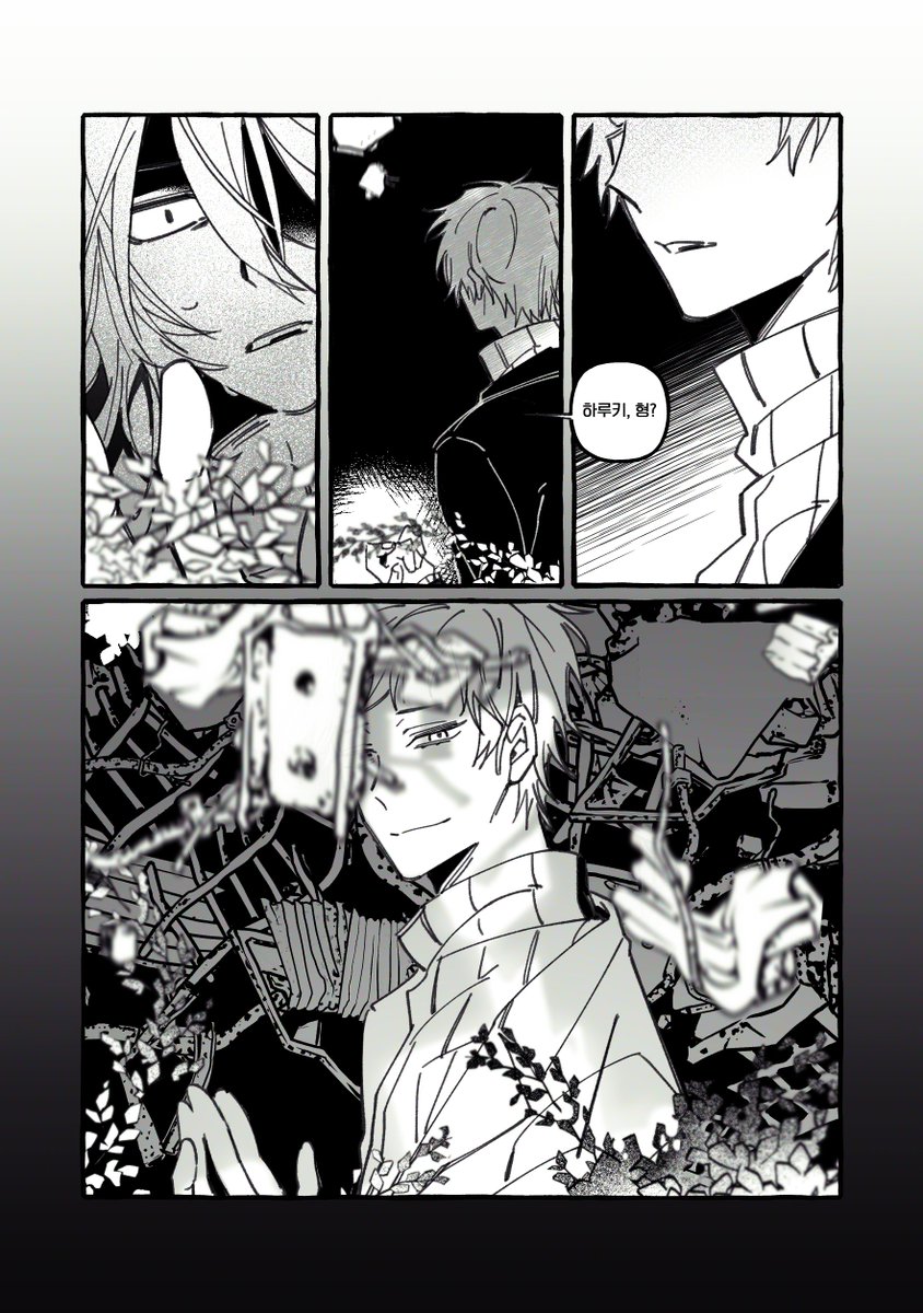 생반2
레이지↔️하루키