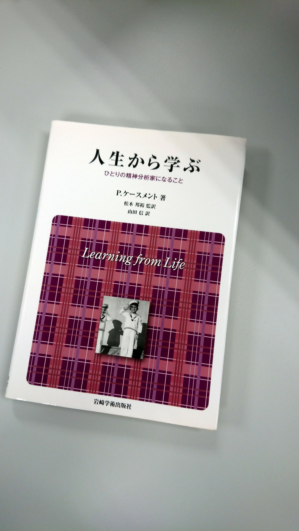 岩崎学術出版社 on X: 岩崎学術出版社 on X: