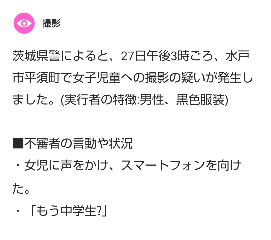 ssyou27's tweet photo. 不審者「もう中学生？」 https://t.co/bEm8LL004w
