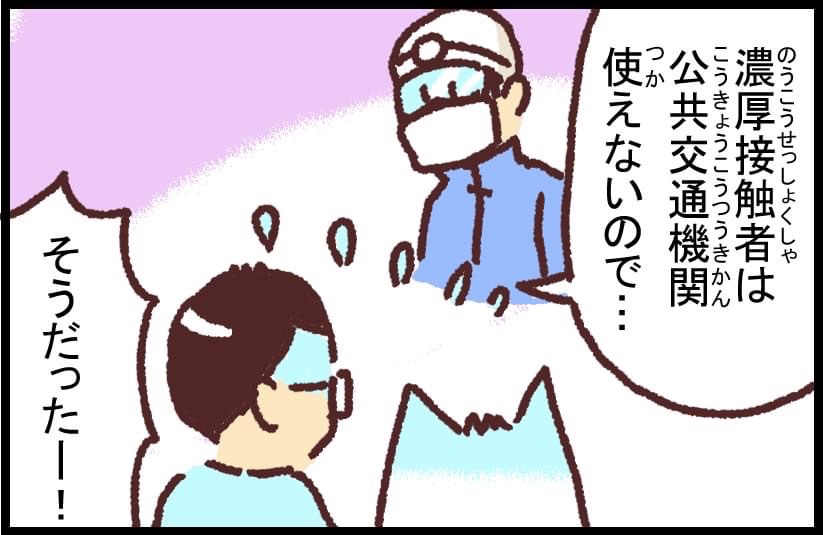 #ブタ母 #子育てマンガ #マンガが読めるハッシュタグ 「コロナで一家全滅記③」

この時辛すぎて記憶があんまりない(もっと大変だったのは父ちゃん)

著作「世界を旅する母ちゃん、こまごめで子育て」はこちら
https://t.co/cOpXieaxDT 