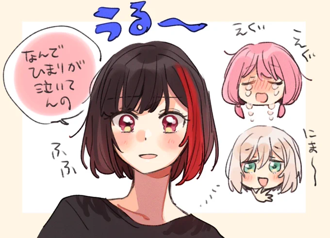バクステおめめウルウル美竹蘭 