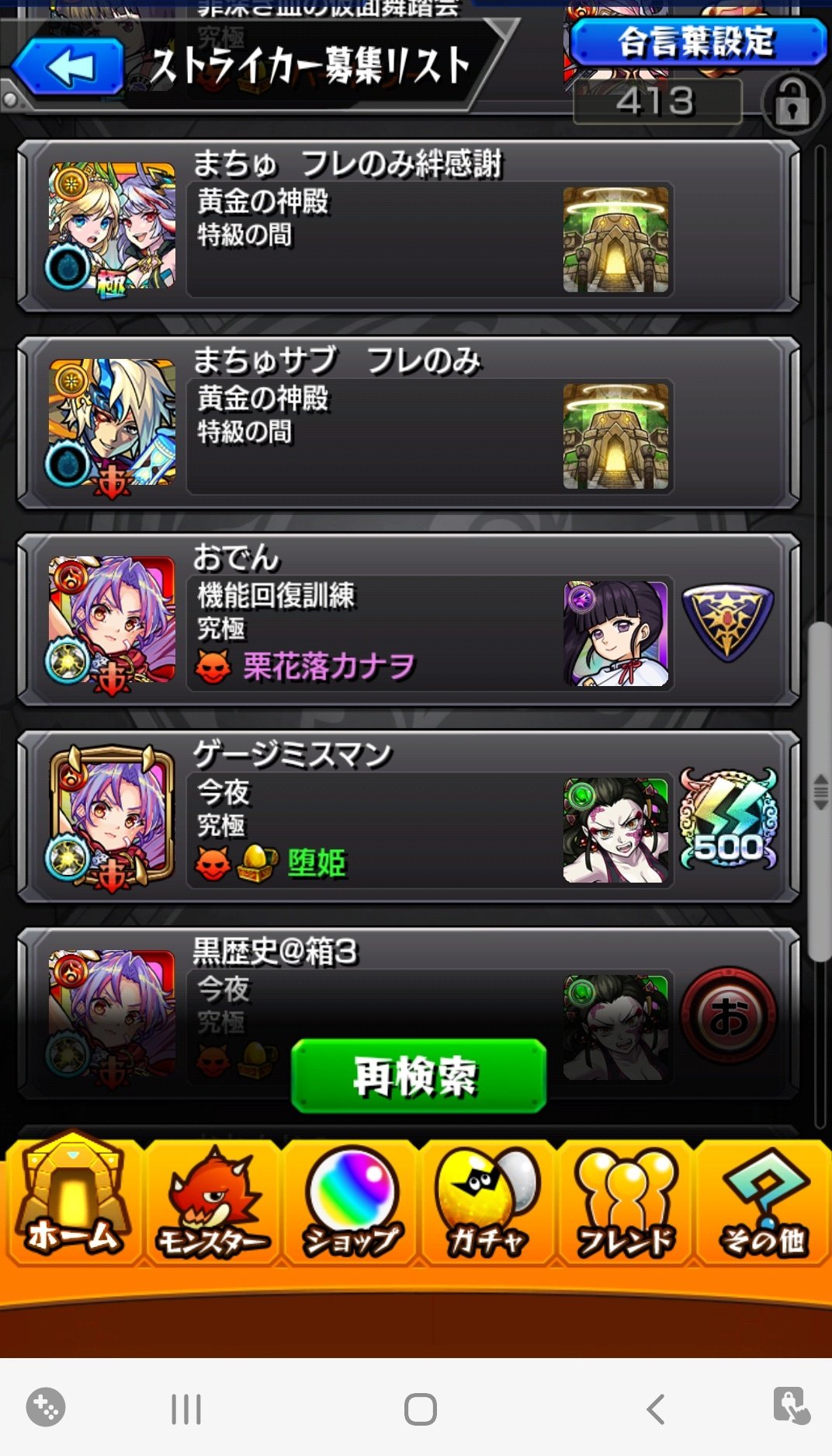 ストライカー募集 Twitter Search Twitter