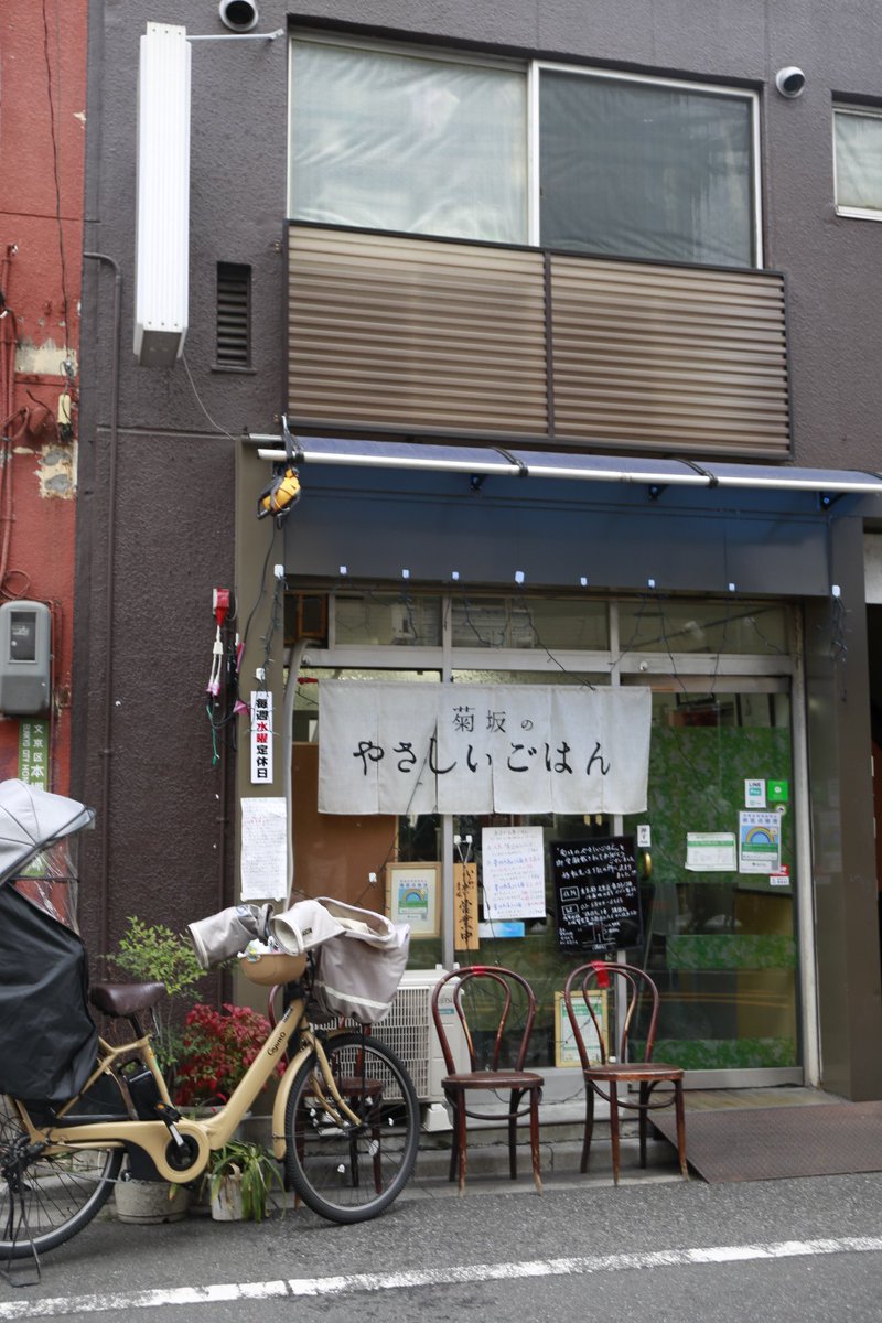 kikusaka_gohan's tweet photo. 「菊坂のやさしいごはん」は３月29日をもちまして閉店致しました。 試行錯誤を繰り返し、日々真心を込めました。短い間でしたが、感謝を申し上げます。 まだまだ感染者数も多くて心配な日々が続いておりますが、皆様のご健康とご多幸を心よりお祈り申し上げております。ありがとうございました。 https://t.co/Ww7KcSBQ30