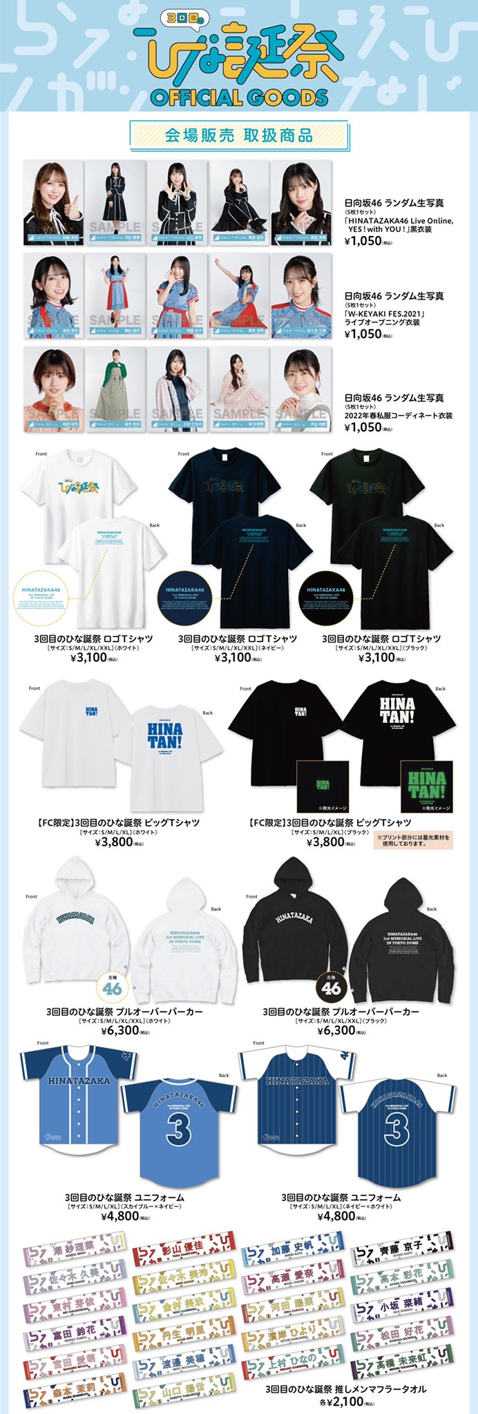日向坂46 3回目のひな誕祭 Tシャツ Mサイズ - メルカリ