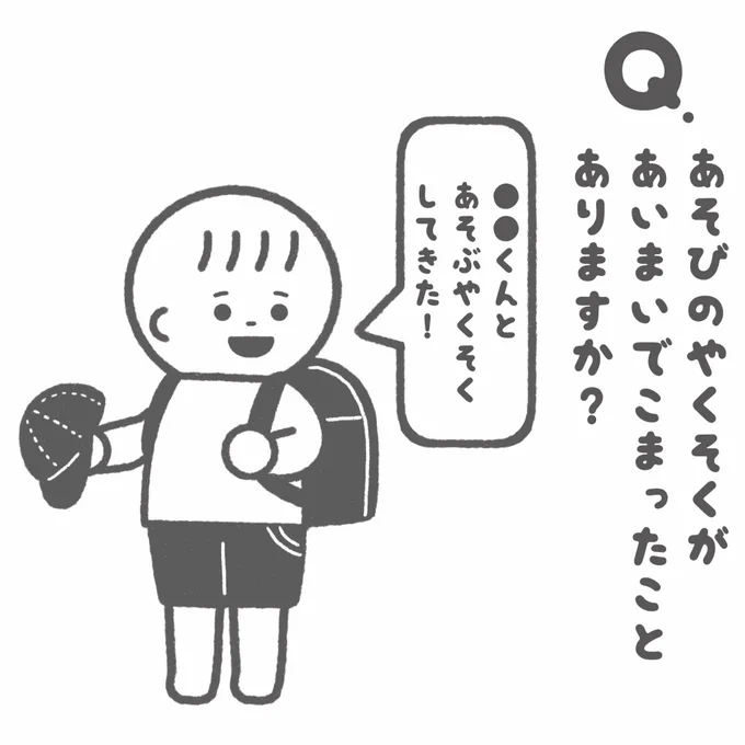 前に息子用に作った「まちあわせメモ」を遊びだけじゃなくて色んな時に使えるように「やくそくメモ」としてリニューアルして販売開始しました!完全手作りなので恐縮ですが、やくそくビギナーのこども達に届きますように♡ #minne https://t.co/2WCOQsTla2 