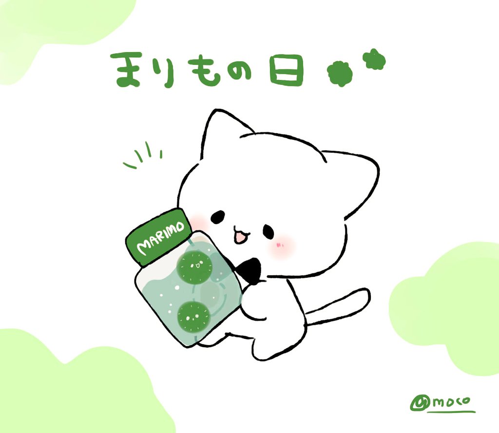 もこもこ りぼねこちゃん 今日は まりもの日 ふよふよしててかわいいっ りぼねこ 猫 毎日更新 ゆるかわ イラスト好きな人とつながりたい Illustration イラスト マリモの日 T Co Agcqefimxg Twitter もこもこ りぼねこちゃん 今日は まりもの日 ふよふよしててかわいいっ りぼねこ 猫 毎日更新 ゆるかわ イラスト好きな人とつながりたい Illustration イラスト マリモの日 T Co Agcqefimxg Twitter