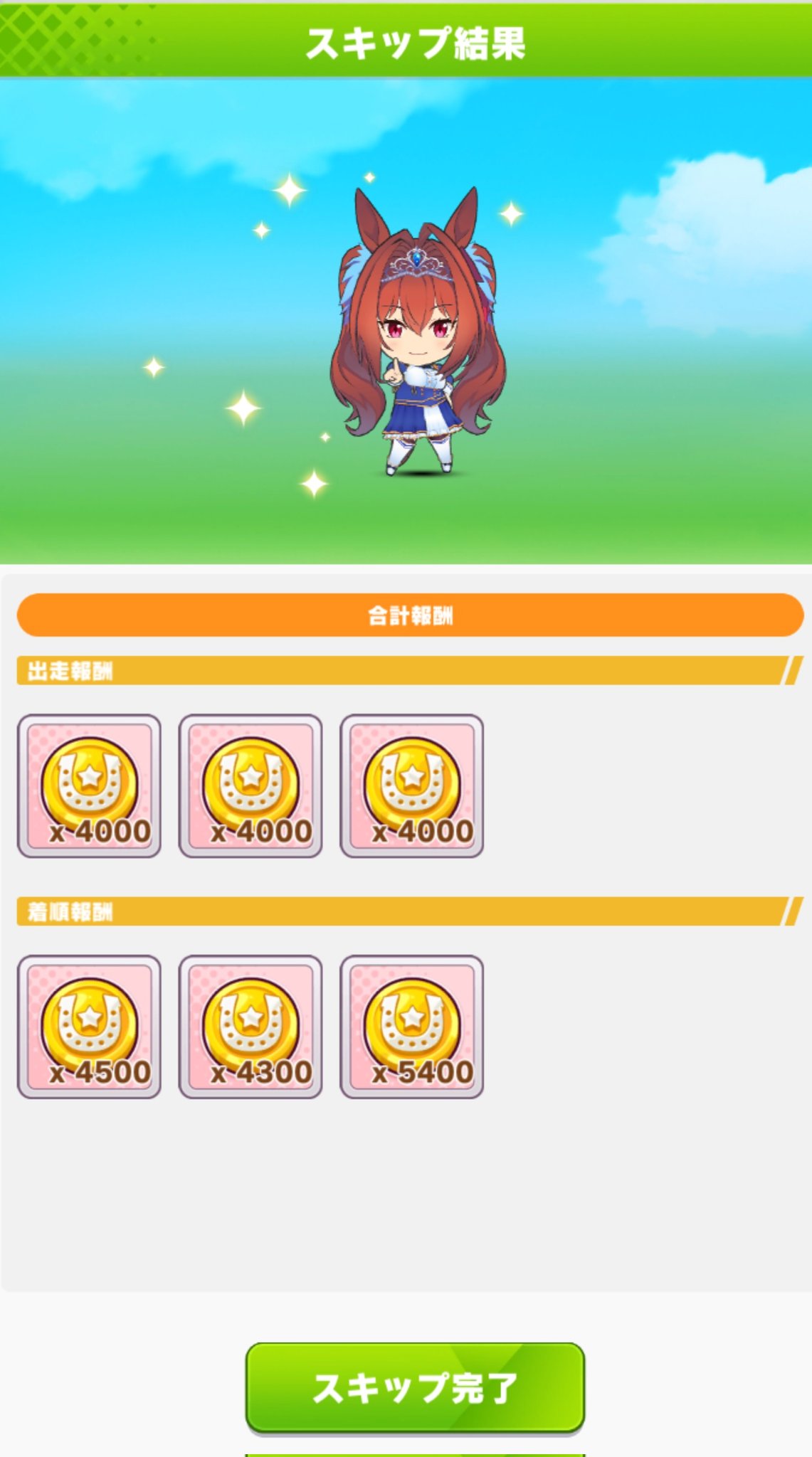 ウマ娘 デイリーレーススキップ機能追加 設定方法とメリット解説 ウマ娘攻略徹底ガイド