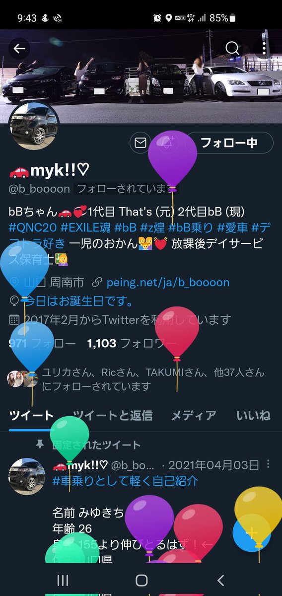 ka_124's tweet photo. @b_boooon おめでとうございますうううう🐥🐥✨ https://t.co/OTGxWCNTUH