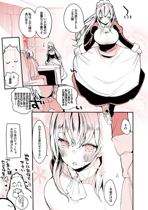 [skeb依頼]
サンドリヨンは甘えたい編

skeb募集中なのでよかったらご依頼検討してみてね 