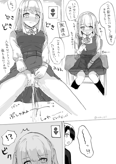 もう1回だけ、男子トイレでおしっこしてみたい!💦 