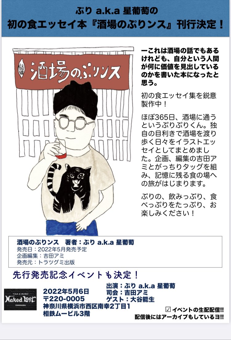 ぷりa K A星葡萄 浅草橋天才算数塾主催 Budo Hoshi Twitter