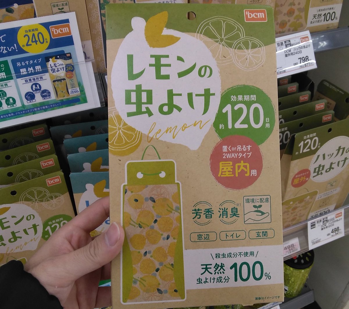 公式 Dcm ホームセンターです 今日は新登場の商品を紹介します 人人人人人人人人人 レモンの虫除け Y Y Y Y Y Y Y Y Y 大人気の ハッカの虫除け に続き さわやかな柑橘系の香りの レモンの虫除け 屋内用と 公式 Dcm ホームセンターです 今日は新登場の商品を紹介します 人人人人人人人人人 レモンの虫除け Y Y Y Y Y Y Y Y Y 大人気の ハッカの虫除け に続き さわやかな柑橘系の香りの レモンの虫除け 屋内用と