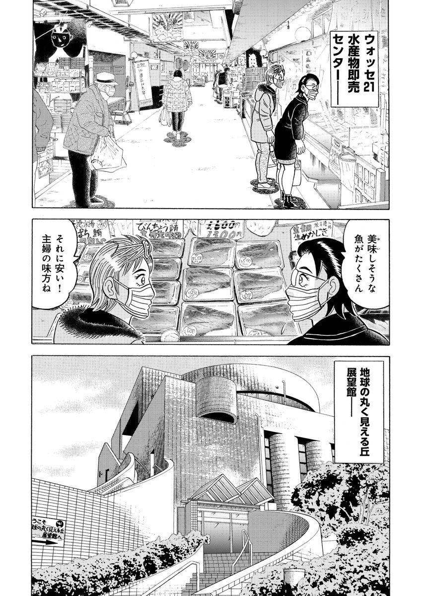 解体屋ゲン91巻4月1日配信開始!
男性陣と女性陣に分かれて「銚子電鉄を救え!」新規格プレゼン対決が始まった「銚子電鉄を救え!」「仕事の面白さとは」「経営の多角化へ向けて」「意識改革と再出発」知り合いの依頼で巨石の撤去作業に一人で向かうゲン「隣の芝生」「逆転の発想」
#解体屋ゲン 