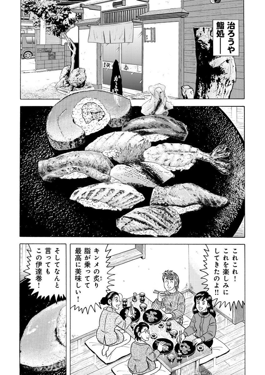 解体屋ゲン91巻4月1日配信開始!
男性陣と女性陣に分かれて「銚子電鉄を救え!」新規格プレゼン対決が始まった「銚子電鉄を救え!」「仕事の面白さとは」「経営の多角化へ向けて」「意識改革と再出発」知り合いの依頼で巨石の撤去作業に一人で向かうゲン「隣の芝生」「逆転の発想」
#解体屋ゲン 