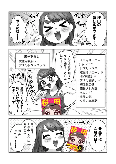 出るぞ～! 