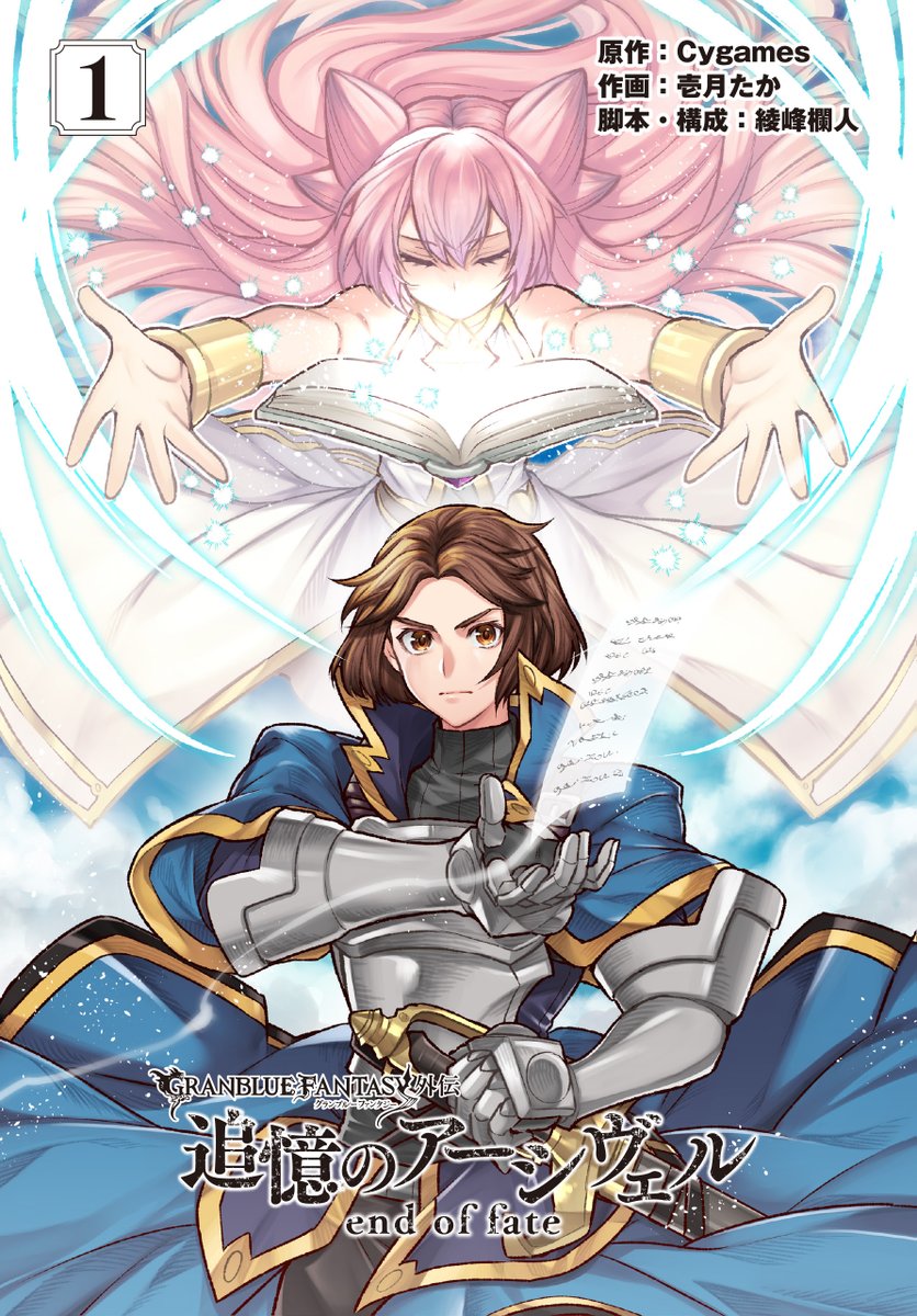 全空ハジケ祭り巻ノ2開催中 グランブルーファンタジー Granbluefantasy Twitter
