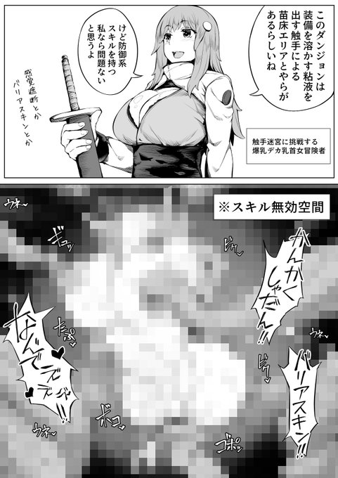 触手迷宮の新たな犠牲者が!
【fantia】https://t.co/zs7iZphoHr
【FANBOX】https://t.co/yAEThtIKvv 
