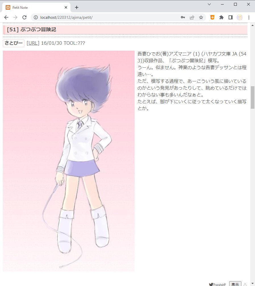 satopian's tweet photo. BBSNoteからPOTI-boardに変換したものを、PetitNoteに変換すればこれまでもBBSNote→PetitNoteに変換できていましたが、ダイレクトにBBSNote→PetitNoteに変換できたほうが便利かもしれないので、作りました。
これはBBSNote→PetitNote。
#吾妻ひでお
#GitHub #BBSNote #Relm #POTIboard #PetitNote https://t.co/uaxVyRZxKh