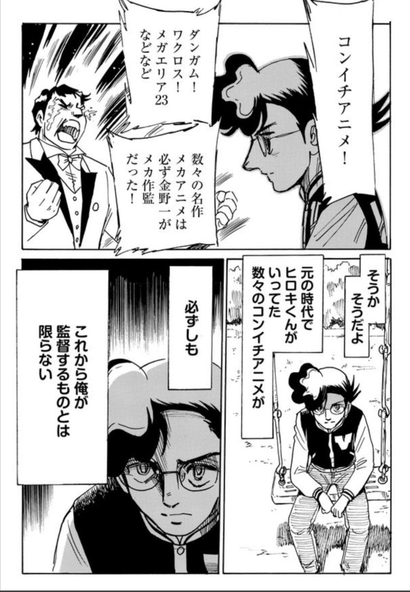 はい!本日3月30日は
【二度目の人生アニメーター】
7巻の発売日ですよ!
電子書籍も発売しています!
OVAが絶好調のコンタマトリオ。
だが多田くんはこれが100%安心出来るものでは無いことを知っていた。
1980年代のアニメーション青春群像を皆さんと!