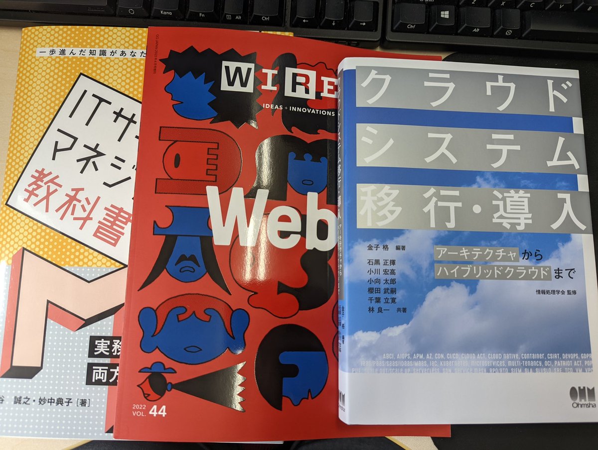 ootakazuhiko's tweet photo. 本日購入書籍。「クラウドシステム移行・導入」は情報処理学会監修ということで、体系的に整理された内容を期待しています。（読んでから感想書きます） https://t.co/zSgfplw3rJ