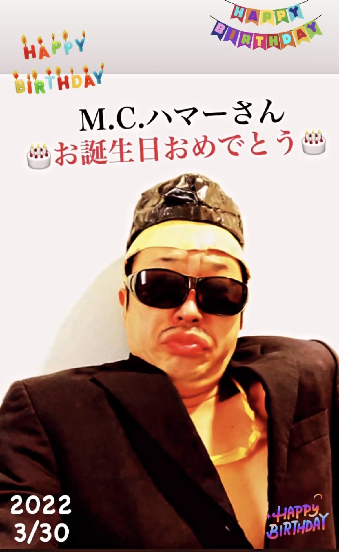 イチキップリン 3月30日 お誕生日ものまね その6 怒られてハマータイムずっとさせられそうです お祝いだけでもさせてください お誕生日おめでとうございます お誕生日 Mcハマー さん おめでとう T Co Dsrestrqaa Twitter イチキップリン 3月30日 お誕生日ものまね その6 怒られてハマータイムずっとさせられそうです お祝いだけでもさせてください お誕生日おめでとうございます お誕生日 Mcハマー さん おめでとう T Co Dsrestrqaa Twitter