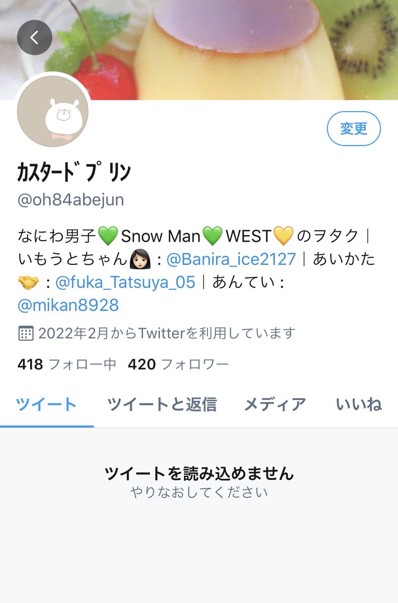 oh84abejun's tweet photo. Twitterおかしいねんけど
みんなのは大丈夫😇！？ https://t.co/Q1YVpA2esd