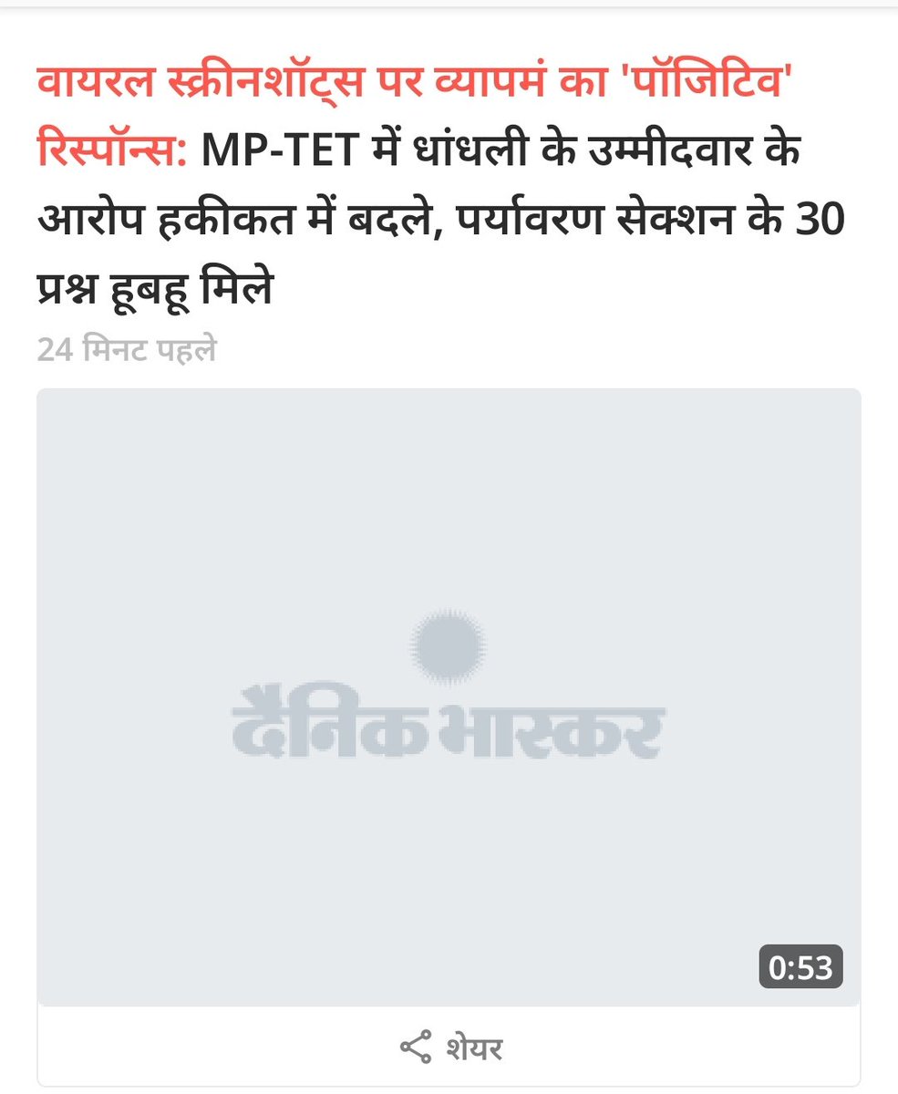 mpguruji's tweet photo. @Indersinghsjp @JansamparkMP @PROJSShajapur @schooledump @PEB_Bhopal एक बात समझ नही आ रही
क्या सरकार भी नही चाहती कि परीक्षा 100% पारदर्शी तरीके से हो?
अगर हाँ
तो उठ���इए मामा जी अपना बुलडोजर और चलाइये कॉलेजों पर , संलिप्त सभी लोगो की सम्पति पर। https://t.co/edWNhsV8cp